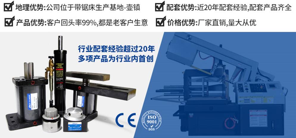 1586700202590309.jpg 帶鋸床配套產(chǎn)品介紹.jpg